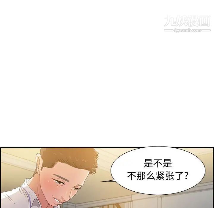 零距离聊天室第13话