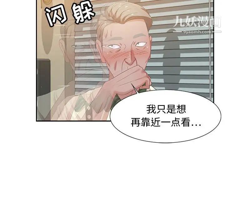 零距离聊天室第13话