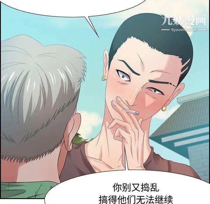 零距离聊天室第13话