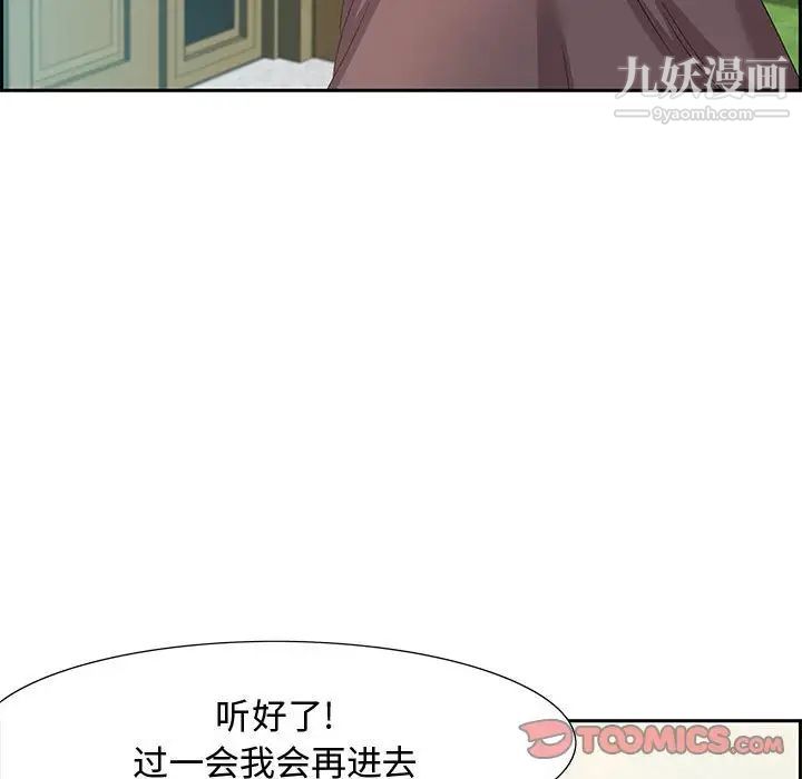 零距离聊天室第13话