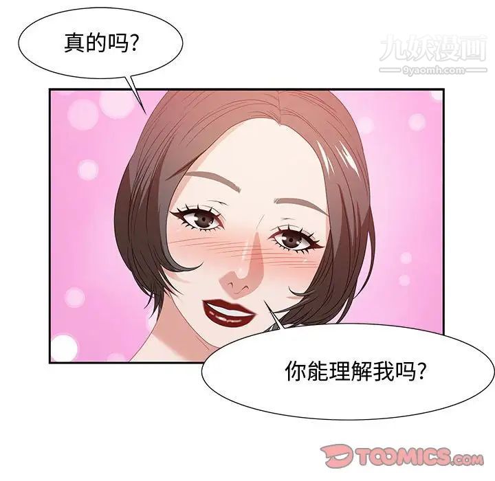 零距离聊天室第13话