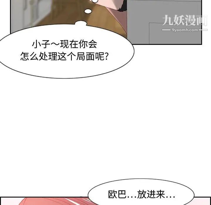 零距离聊天室第13话