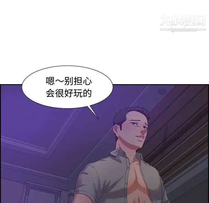 零距离聊天室第14话