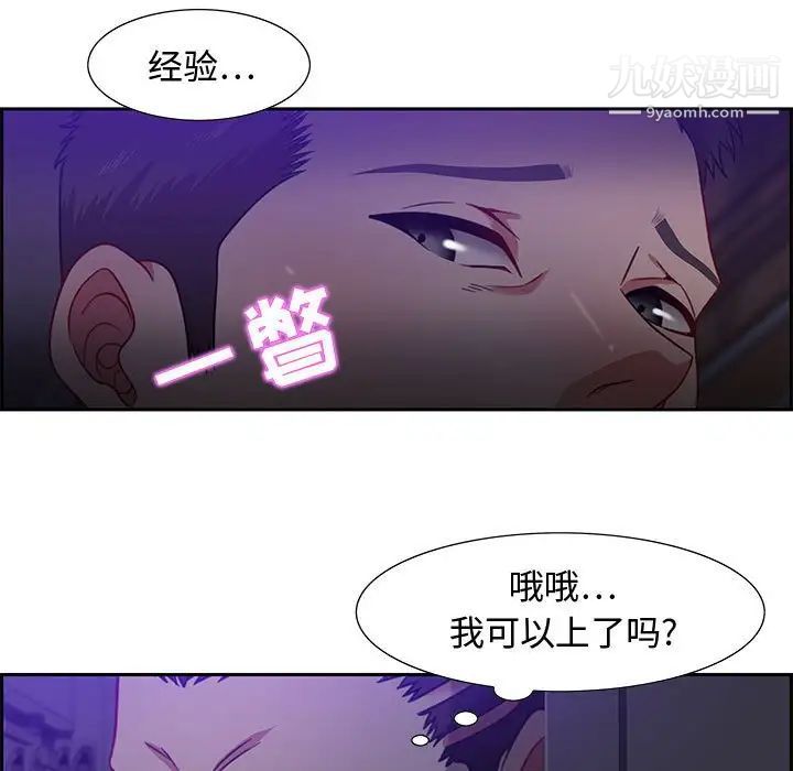 零距离聊天室第14话