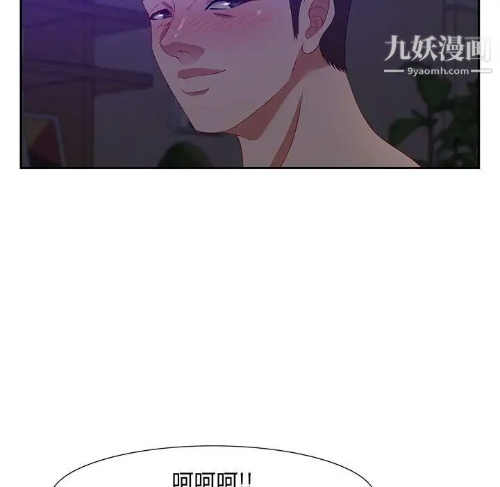 零距离聊天室第14话