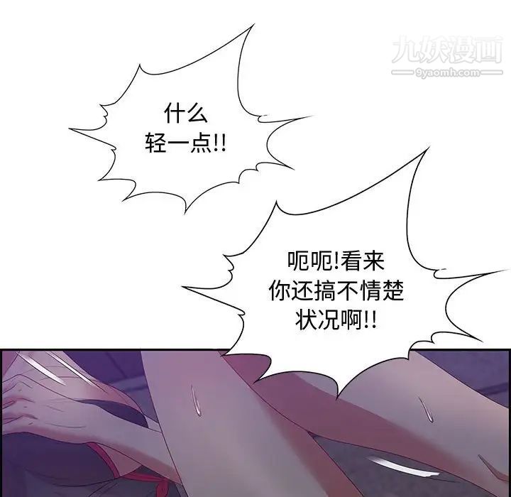 零距离聊天室第14话