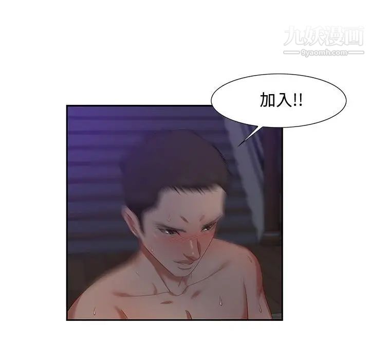 零距离聊天室第14话