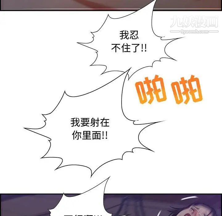 零距离聊天室第14话