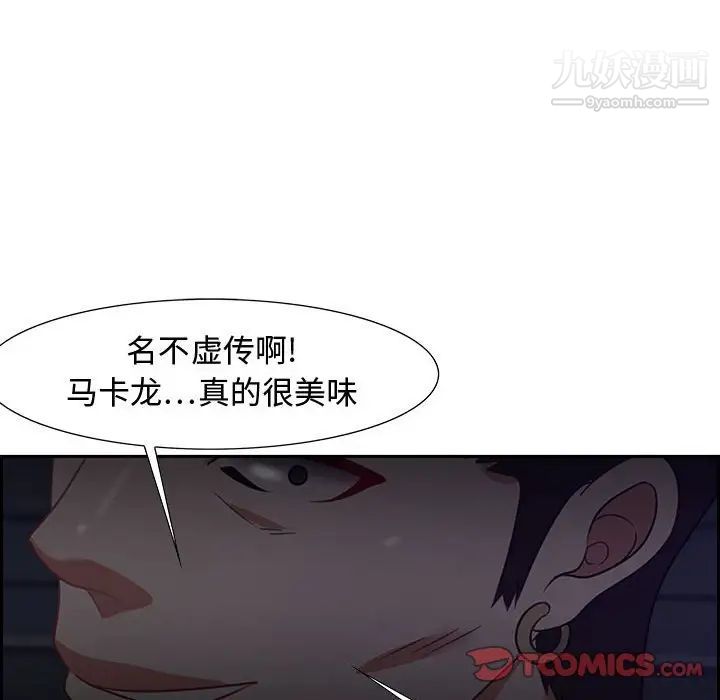 零距离聊天室第14话