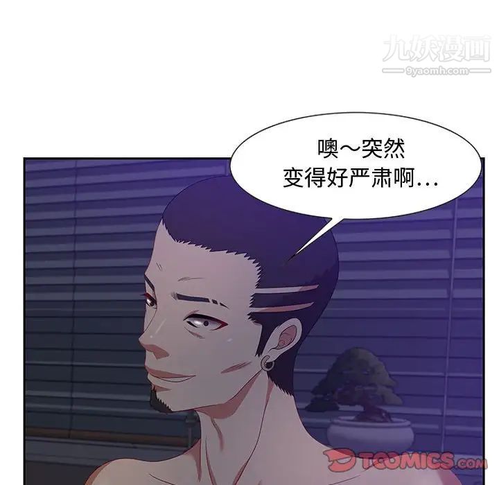 零距离聊天室第14话