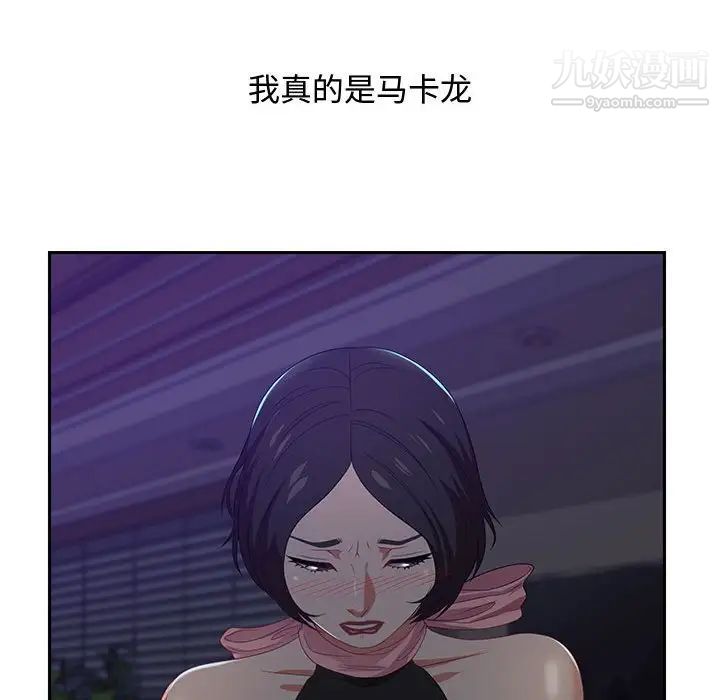 零距离聊天室第14话