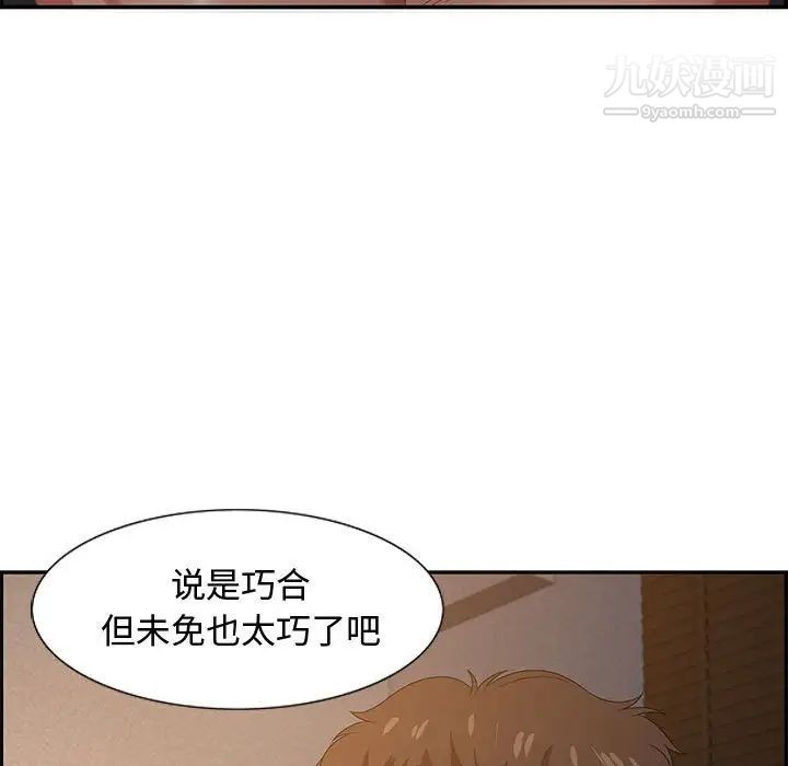 零距离聊天室第14话