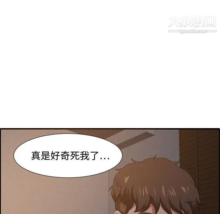 零距离聊天室第14话