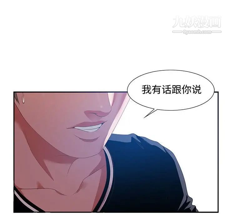 零距离聊天室第14话