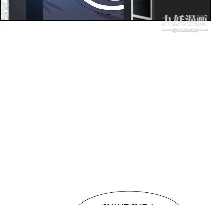 零距离聊天室第14话