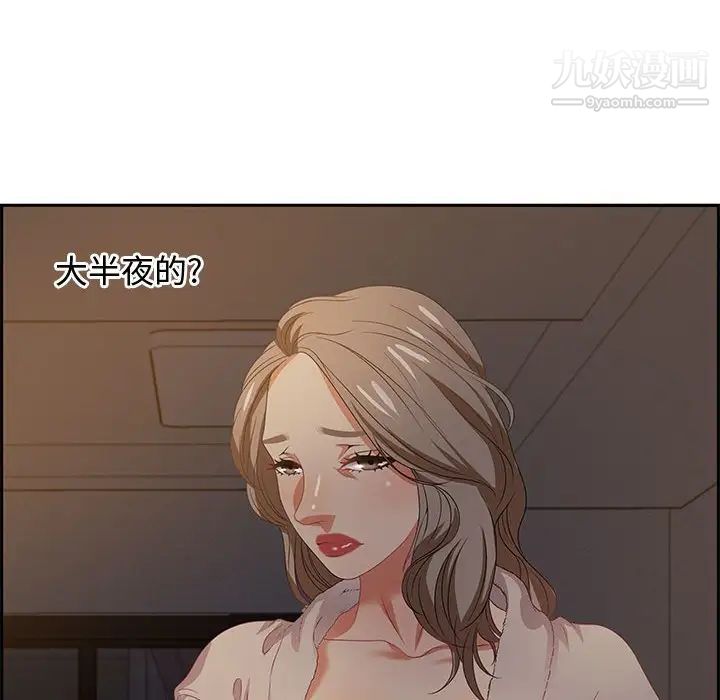 零距离聊天室第14话