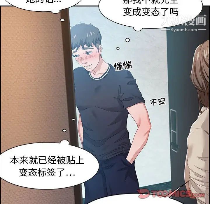 零距离聊天室第15话