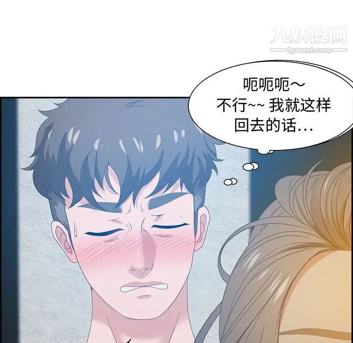 零距离聊天室第15话