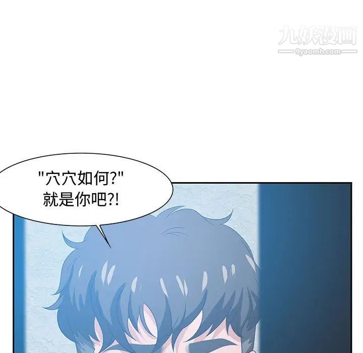 零距离聊天室第15话