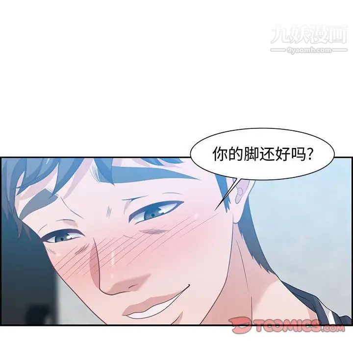 零距离聊天室第15话