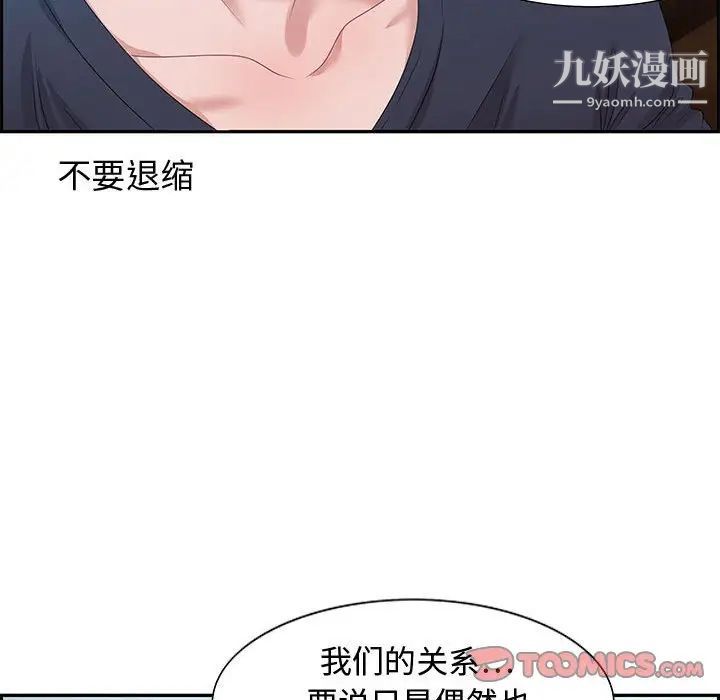 零距离聊天室第15话