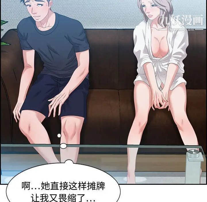 零距离聊天室第15话