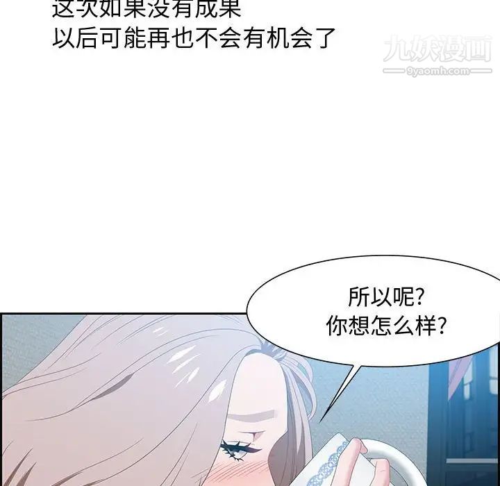 零距离聊天室第15话