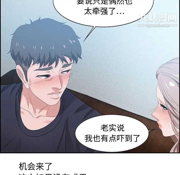 零距离聊天室第15话