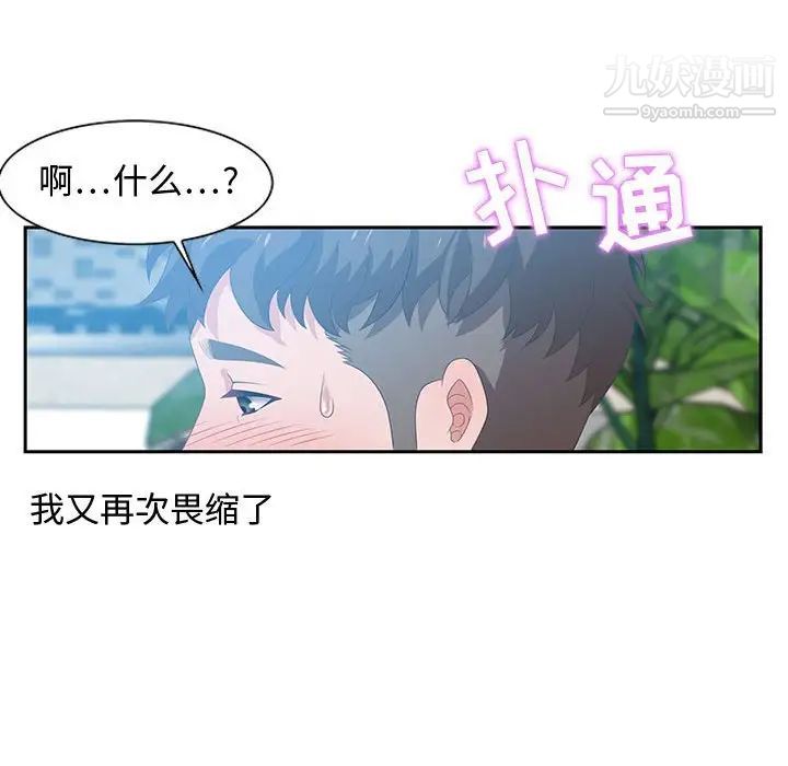 零距离聊天室第15话