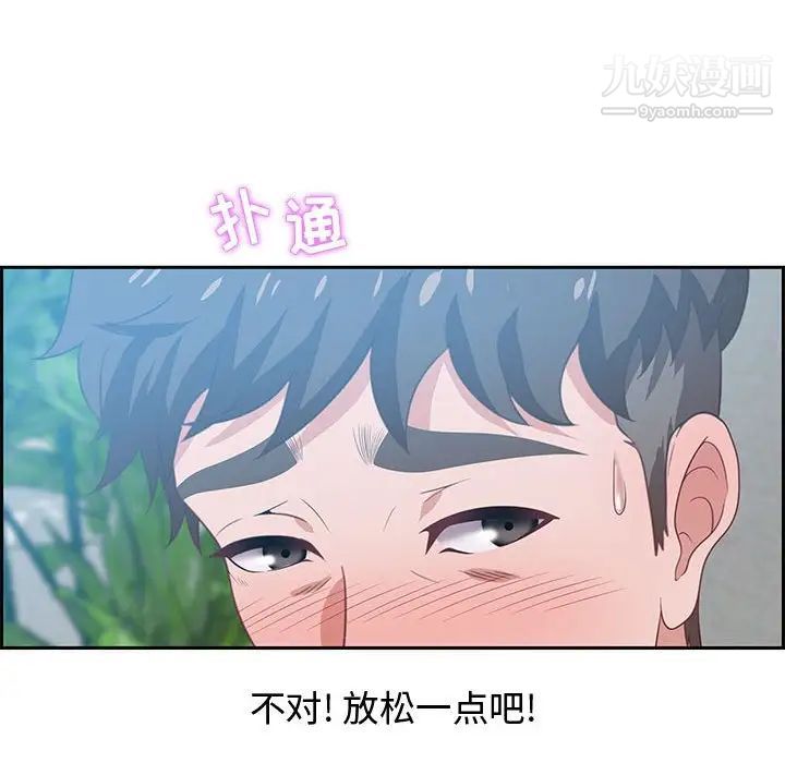 零距离聊天室第15话