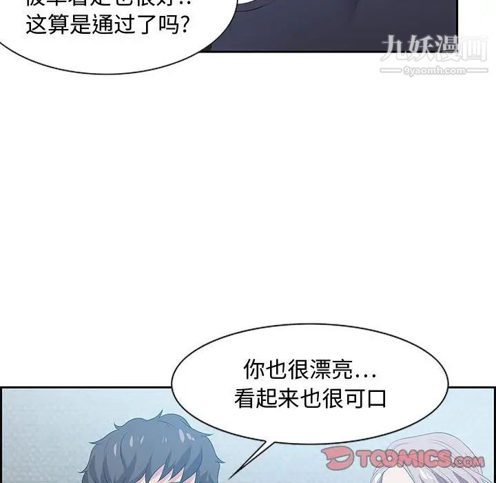 零距离聊天室第15话