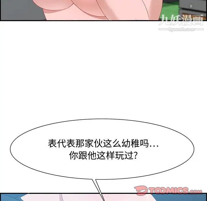 零距离聊天室第15话