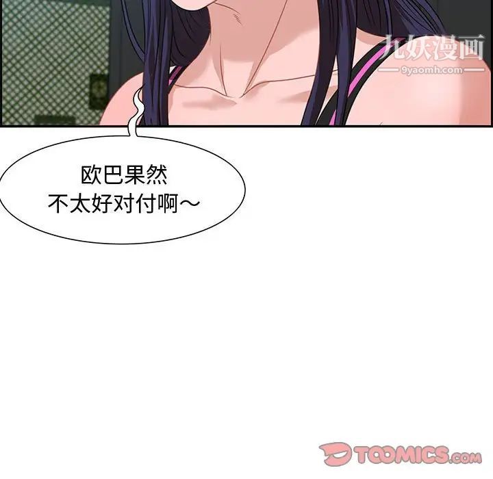 零距离聊天室第15话