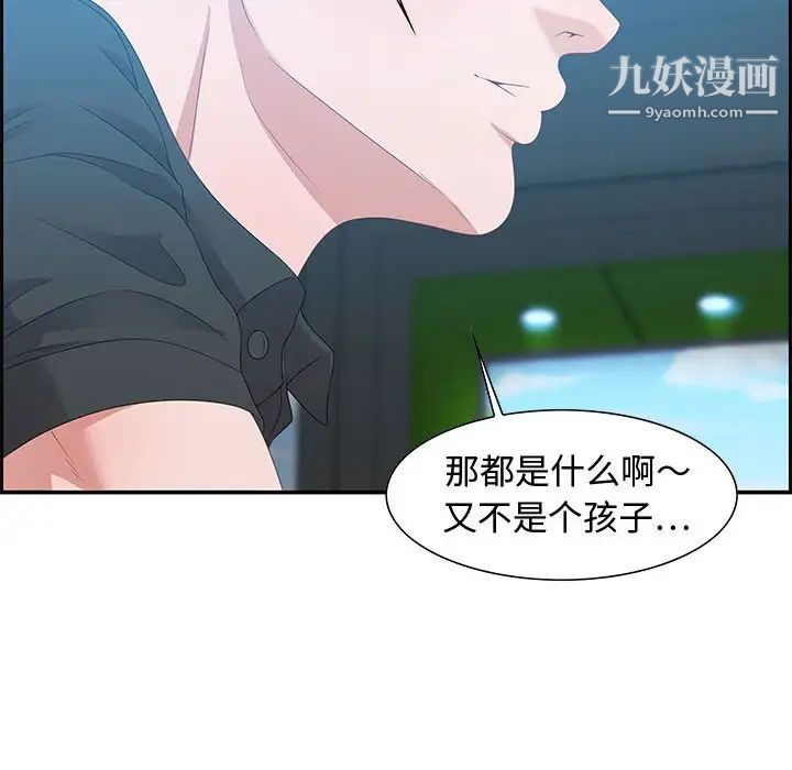 零距离聊天室第15话