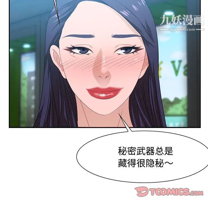 零距离聊天室第15话