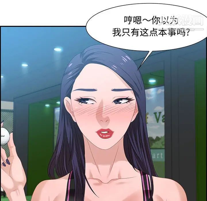 零距离聊天室第15话