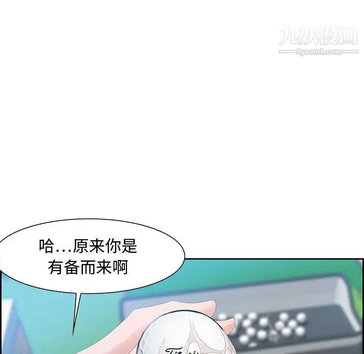 零距离聊天室第15话