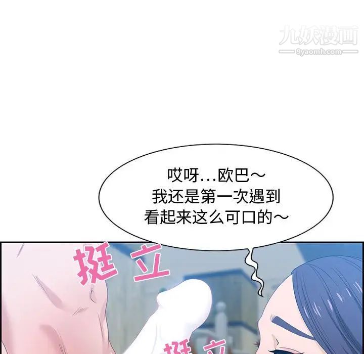 零距离聊天室第15话