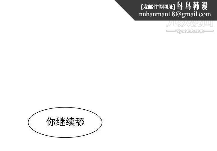 零距离聊天室第16话