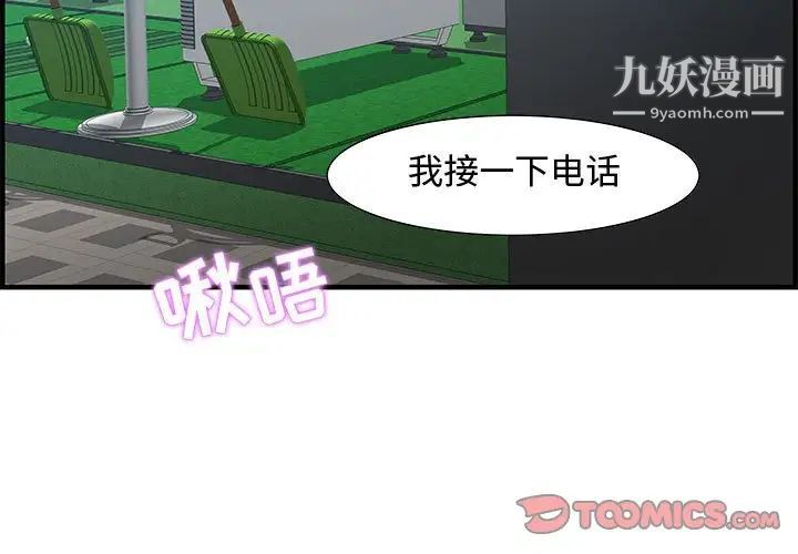 零距离聊天室第16话