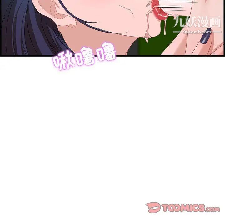 零距离聊天室第16话