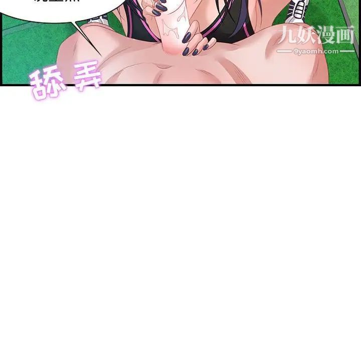 零距离聊天室第16话