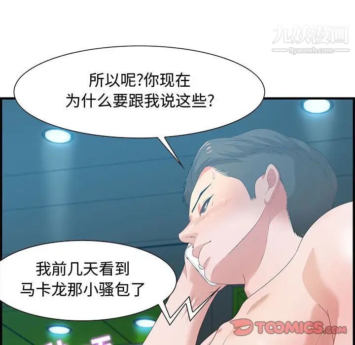 零距离聊天室第16话