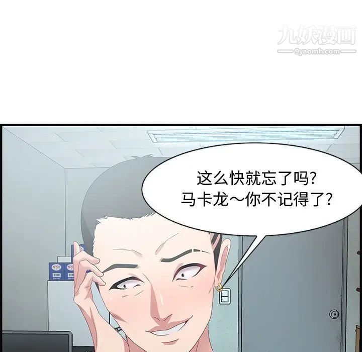 零距离聊天室第16话