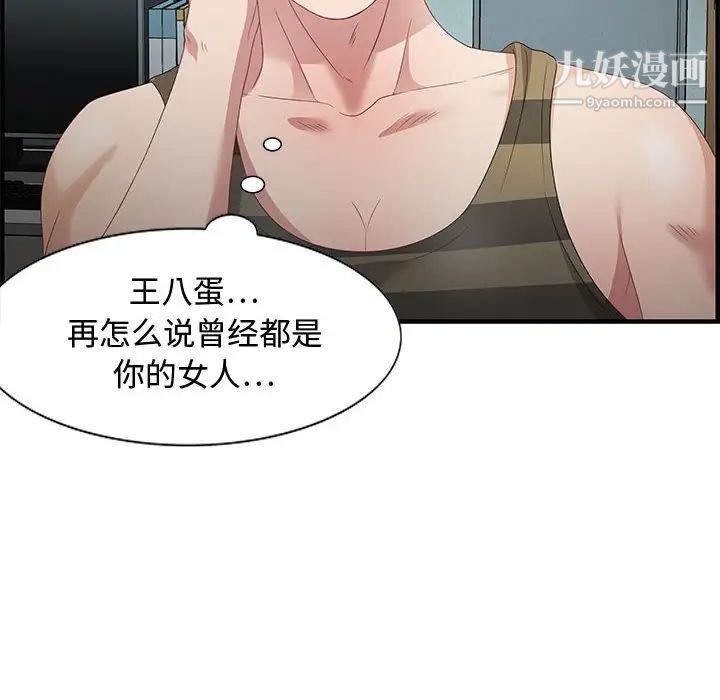 零距离聊天室第16话