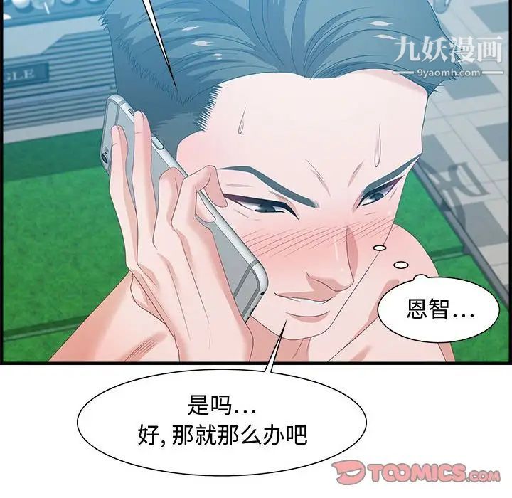 零距离聊天室第16话