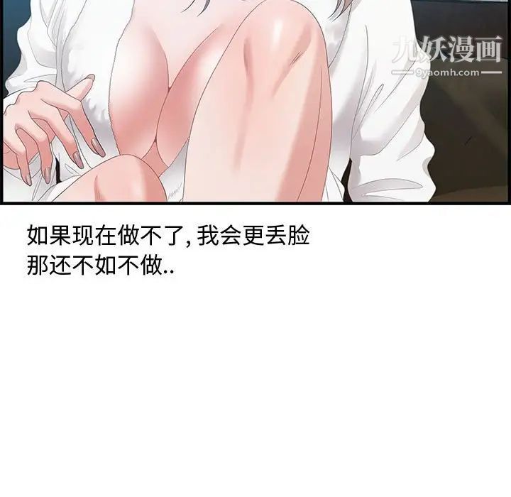 零距离聊天室第16话