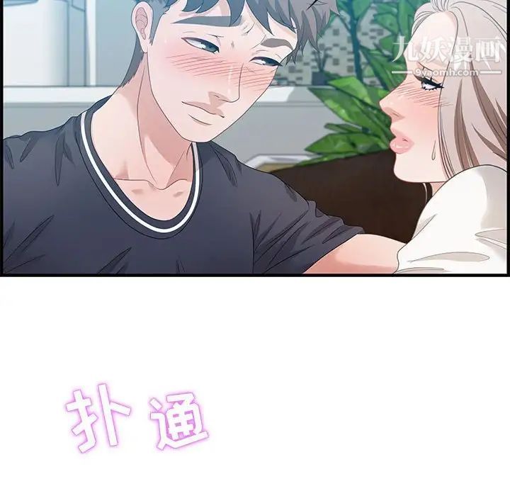 零距离聊天室第16话