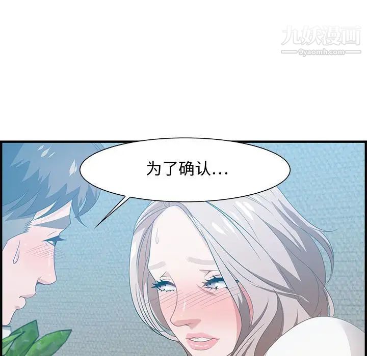 零距离聊天室第16话