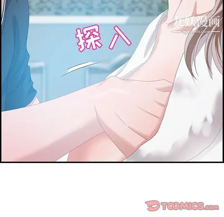 零距离聊天室第16话